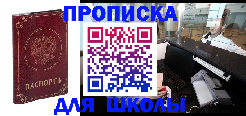 временная регистрация законно в Петров Вале