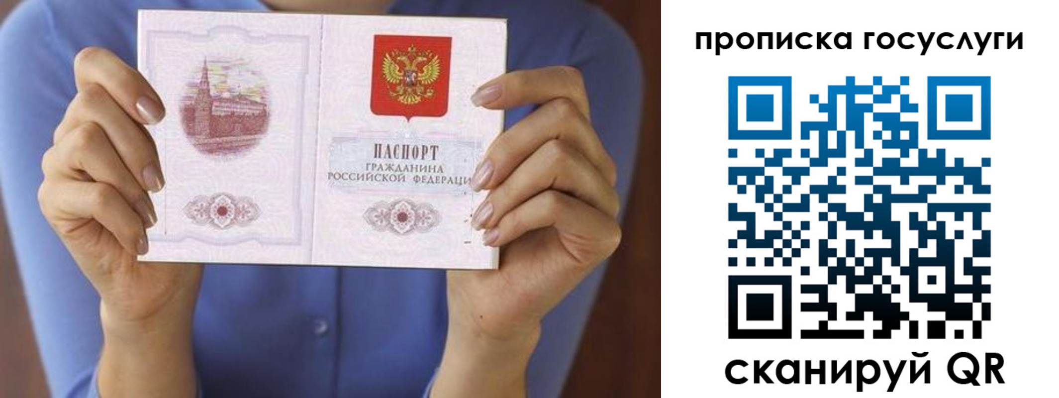 миграционный учет в Петров Вале