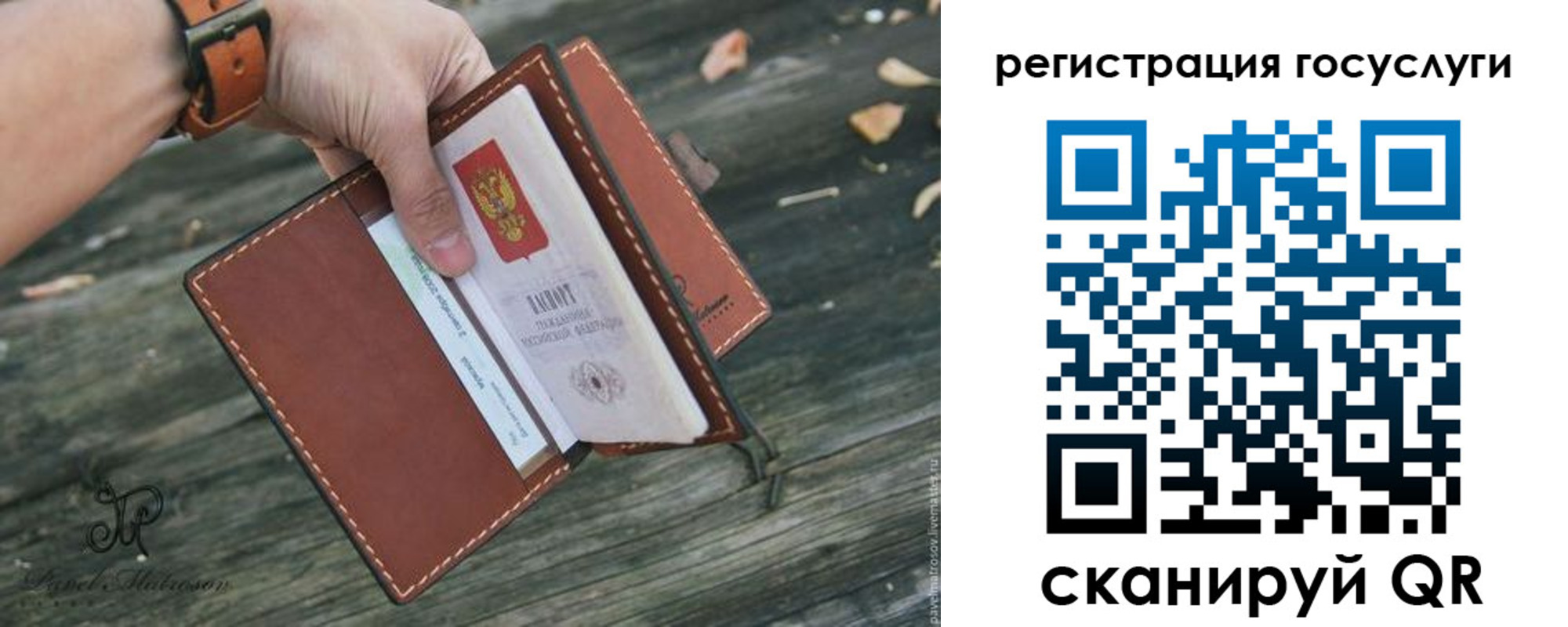 временная регистрация купить в Петров Вале