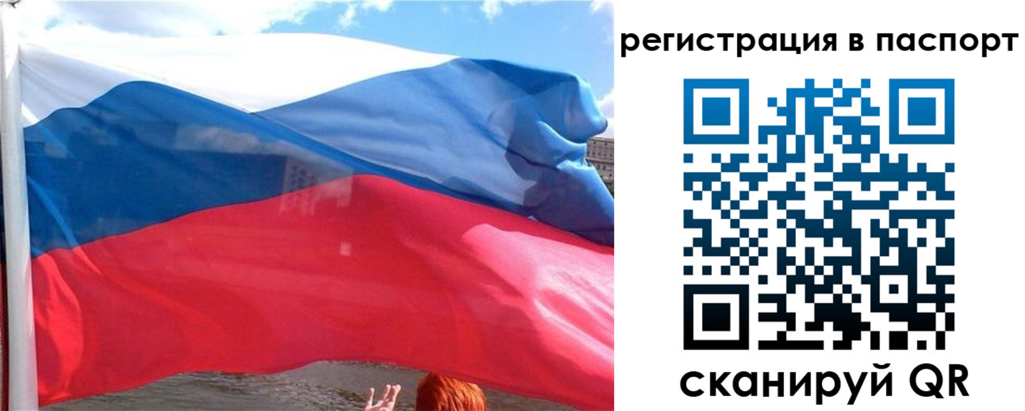 временная регистрация законно в Петров Вале