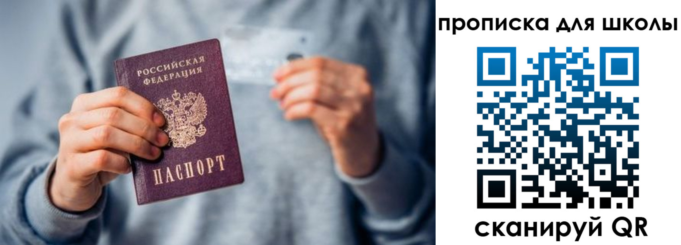 временная регистрация для всех в Петров Вале