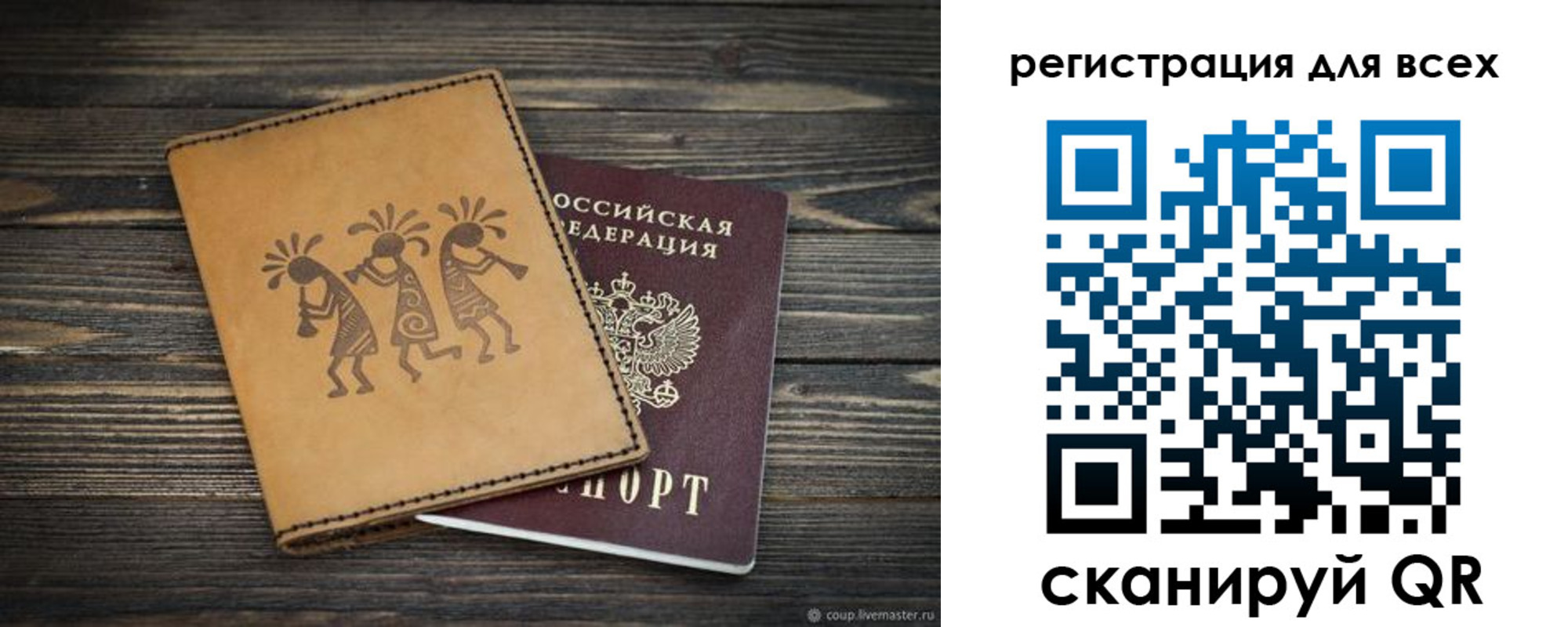 временная регистрация поиск в Петров Вале