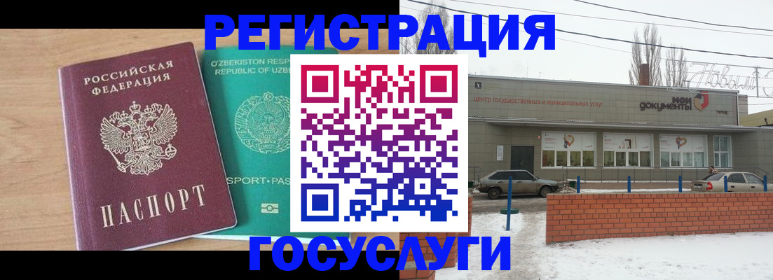 временная регистрация адрес в Петров Вале