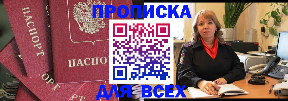 временная регистрация госуслуги в Петров Вале