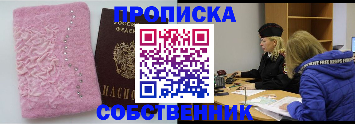 временная регистрация надежно в Петров Вале