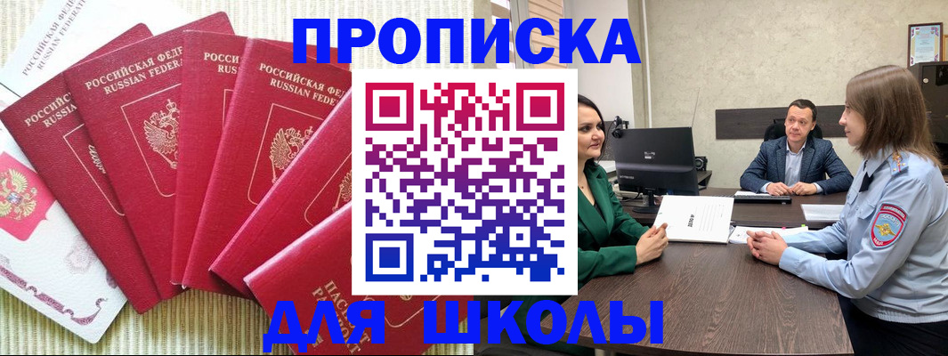 временная регистрация госуслуги в Петров Вале