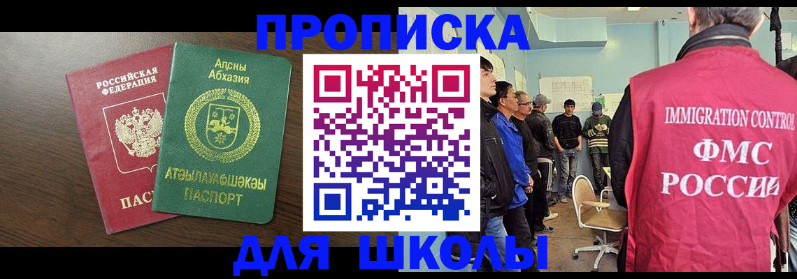 временная регистрация законно в Петров Вале