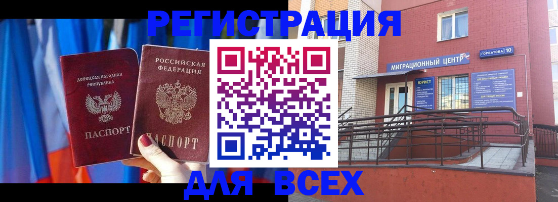 временная регистрация в Петров Вале