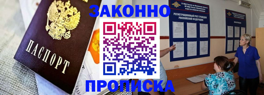 временная регистрация 2025 в Петров Вале