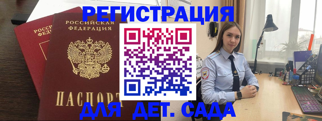 где прописаться в Петров Вале