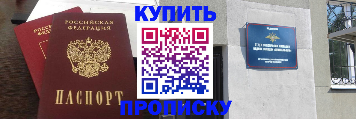 временная регистрация адрес в Петров Вале